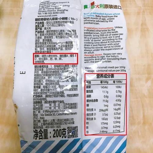 意大利面-意大利面的原料成分