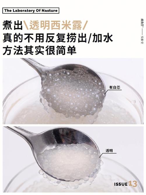 西米露怎么煮-西米露怎么煮又快又好