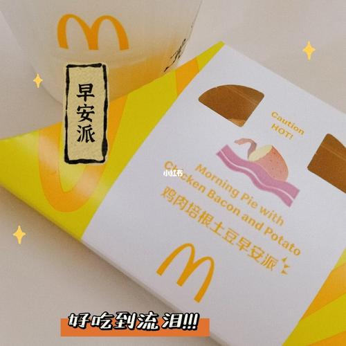 土豆派-土豆派对