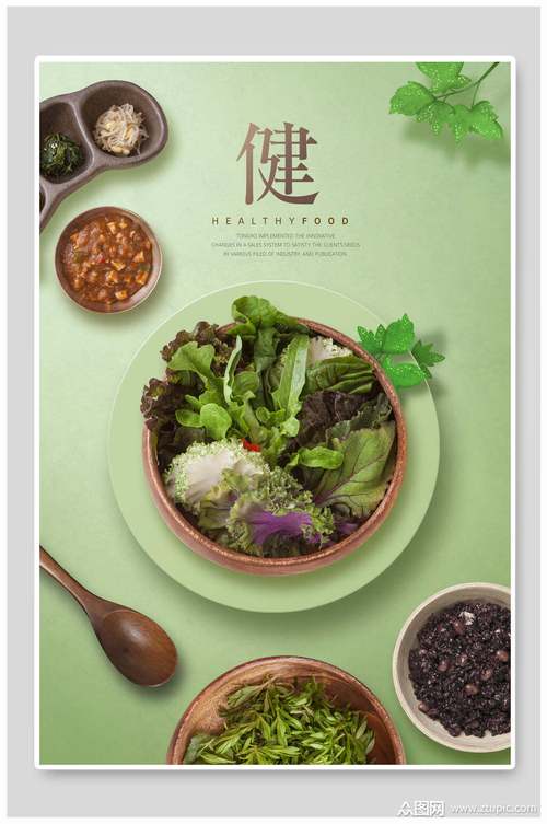 健康美食-健康美食文案