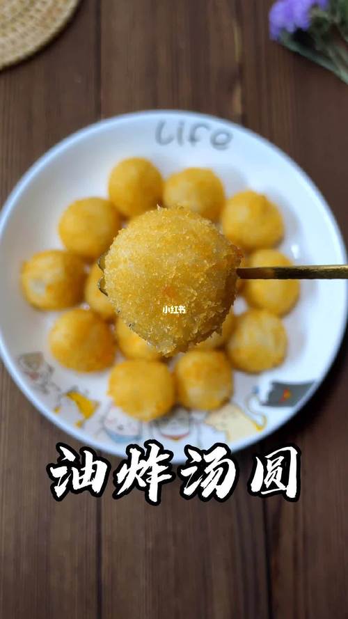 油炸汤圆-油炸汤圆的做法