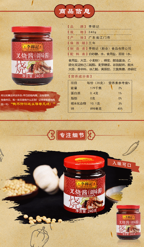 叉烧酱的做法-叉烧酱的做法及配料