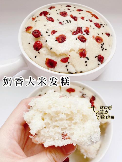 大米发糕-大米发糕怎么做才松软有弹性