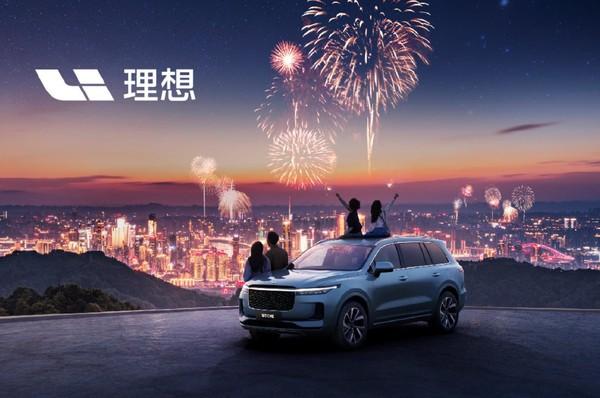 理想汽车-W(02015)8月14日发行2930万股A类普通股