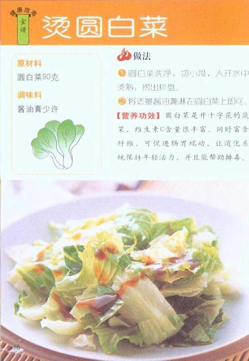 健康美容食谱-美容饮食