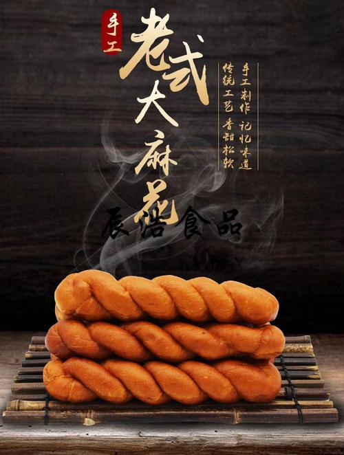 麻花-80年的老式麻花