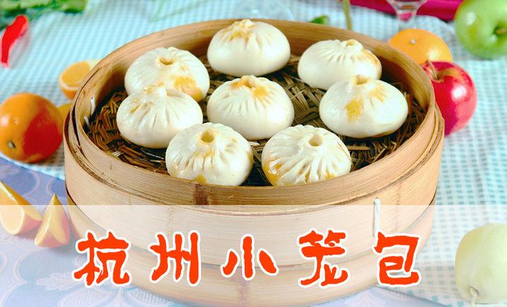 杭州小笼包-杭州小笼包的做法和配方法