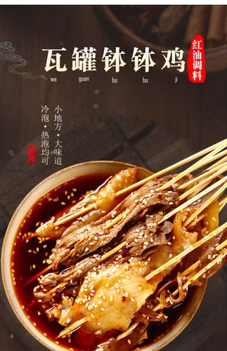 钵钵鸡-钵钵鸡冷串串摆摊
