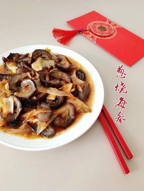 大葱烧海参-大葱烧海参的家常做法