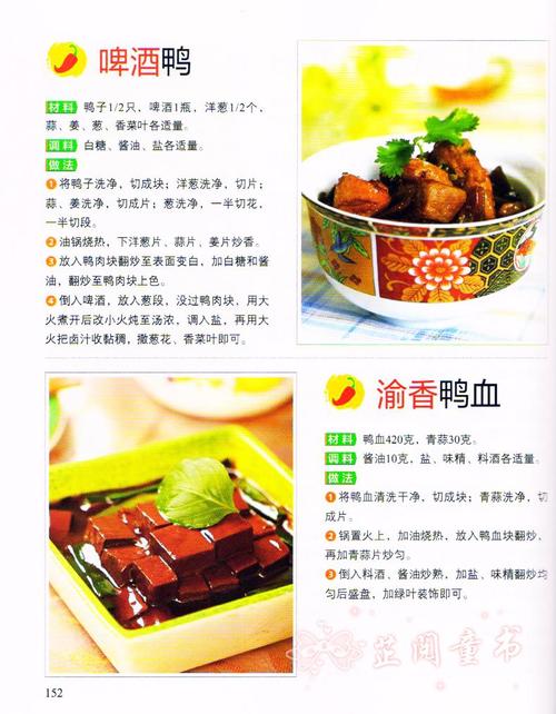 特色菜谱-特色菜谱大全做法
