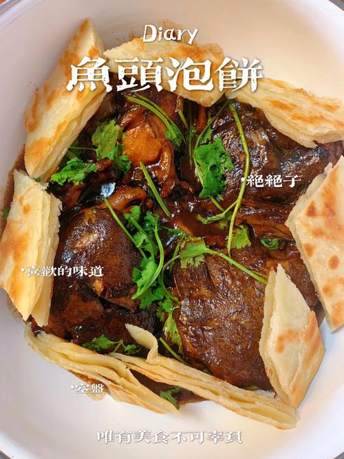 鱼头泡饼的做法-鱼头泡饼的做法 最正宗的做法