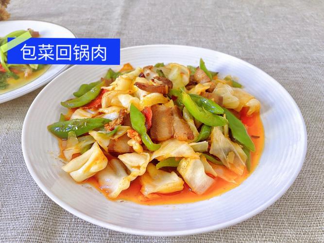 包菜回锅肉-包菜回锅肉的家常做法
