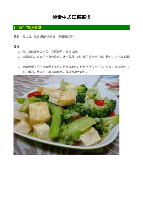 蔬菜食谱-蔬菜食谱大全