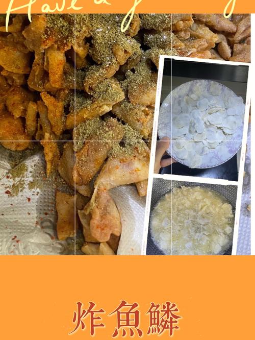 炸鱼鳞-炸鱼鳞怎么做酥脆好吃