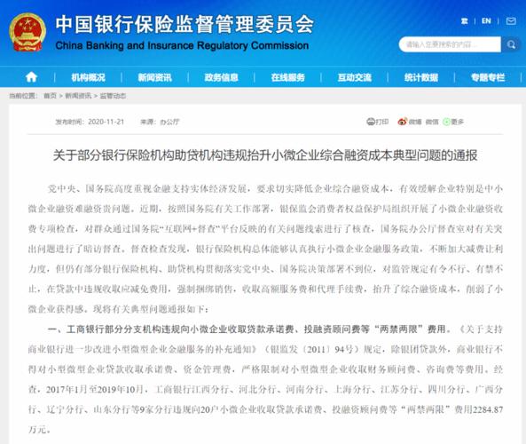 金融监管总局发文要求进一步规范银行代理渠道业务