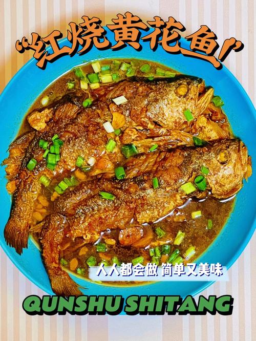 黄花鱼的做法大全-黄花鱼的做法大全 黄花鱼怎么做好吃