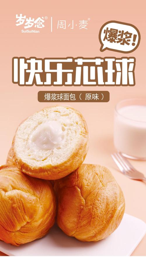 面包球-面包球 篮球