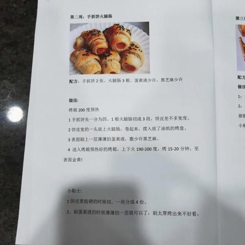 烘培食谱-家庭烘焙食谱