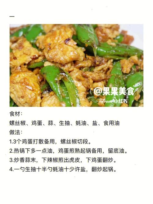素菜菜谱家常菜做法-素菜菜谱家常菜做法大全