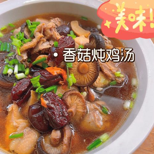香菇鸡汤的做法-清炖香菇鸡汤的做法