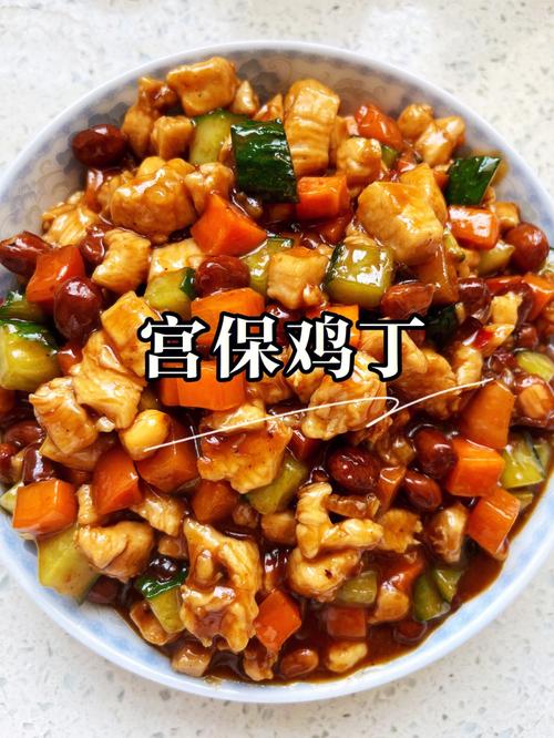 宫保鸡丁制作方法及配料-宫保鸡丁制作方法及配料家常