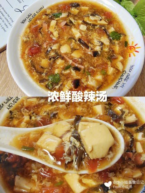 如何做酸辣汤-如何做酸辣汤最好喝