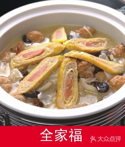 全家福做法-