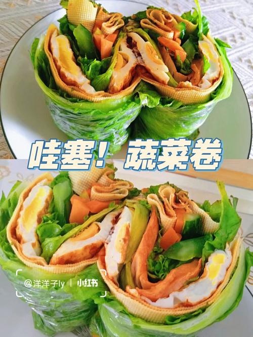 蔬菜卷-蔬菜卷的家常做法