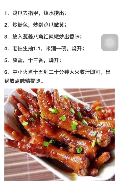 红烧鸡爪的做法大全-红烧鸡爪的做法大全家常做法