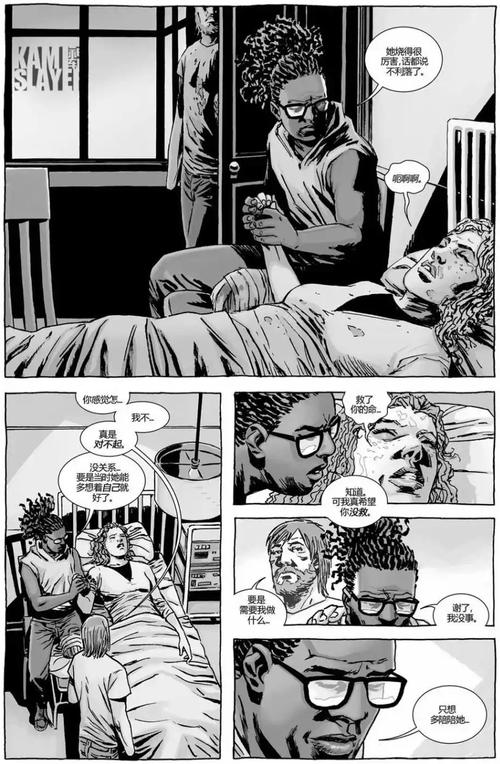 漫画肉-漫画图片