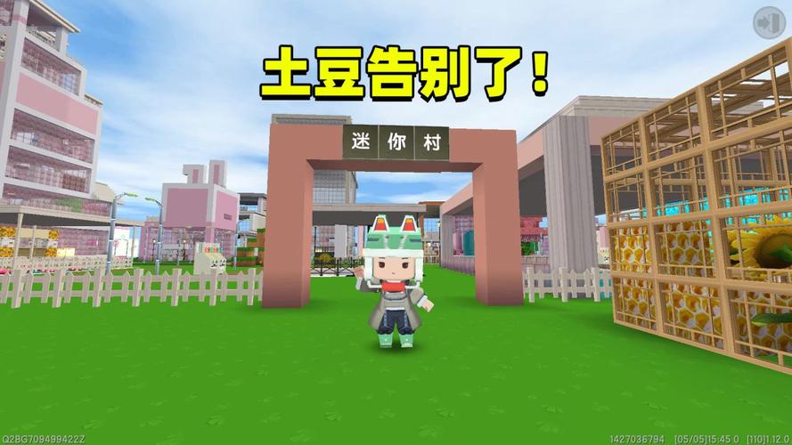 土豆迷你-土豆迷你世界