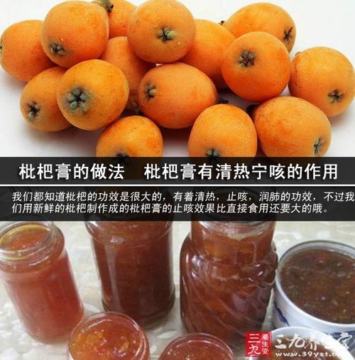 枇杷膏的制作方法和配方-枇杷膏的制作方法和配方枇杷花