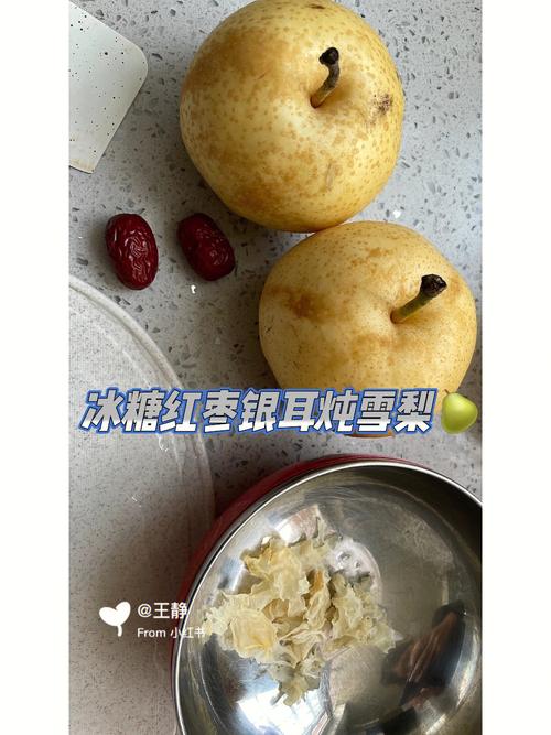 冰糖炖雪梨的做法-冰糖炖雪梨的做法和功效