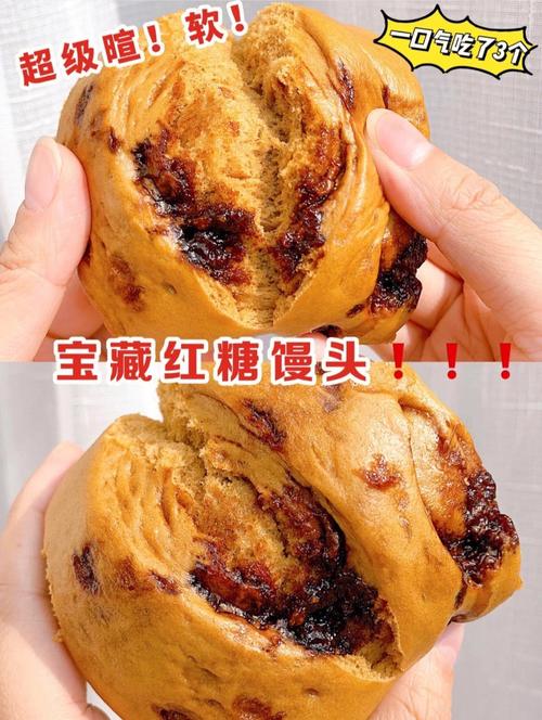 红糖馒头的具体做法-红糖馒头的具体做法视频