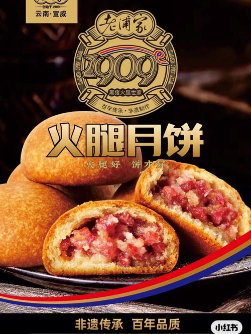火腿月饼的做法-火腿月饼的做法及配方