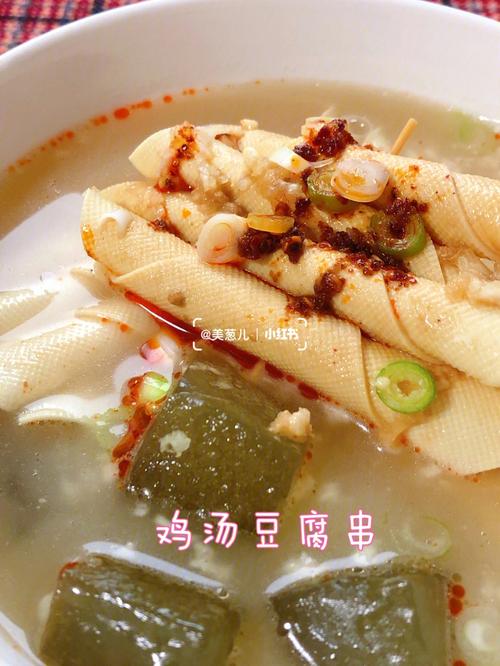 鸡汤豆腐串怎么做-鸡汤豆腐串怎么做好吃