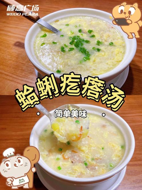 蛤蜊疙瘩汤-