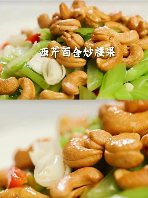 西芹腰果的做法-西芹腰果的做法视频