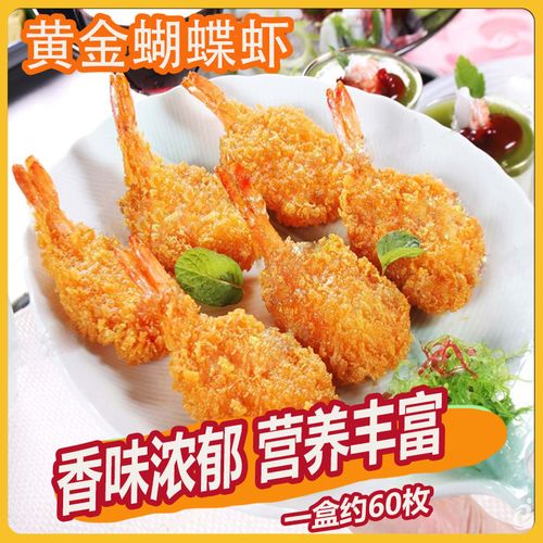 黄金蝴蝶虾-黄金蝴蝶虾空气炸锅多久