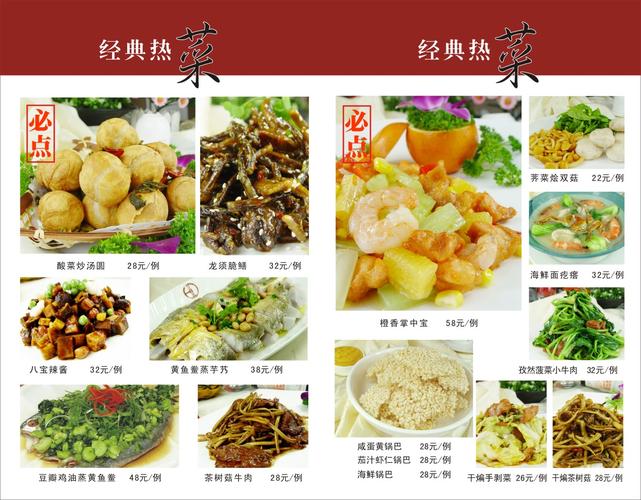 广东菜-广东菜式菜谱大全图片
