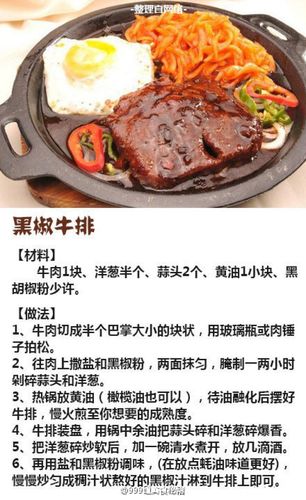 牛排的制作方法牛排的家常做法-牛排的制作方法牛排的家常做法配料