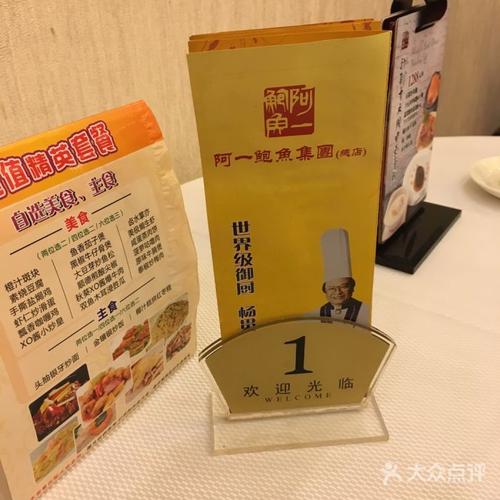 阿一鲍鱼-阿一鲍鱼创始人杨贯一