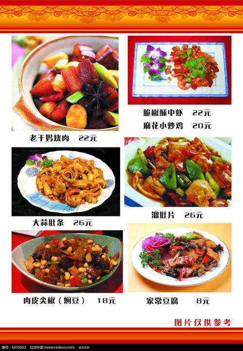 家常小炒菜谱大全-家常小炒菜谱大全图片