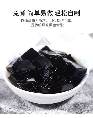 仙草冻-仙草冻的功效和作用