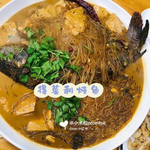 得莫利炖鱼-得莫利炖鱼正宗做法