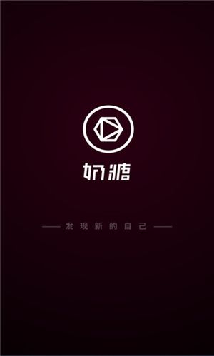 奶糖-奶糖app下载安装
