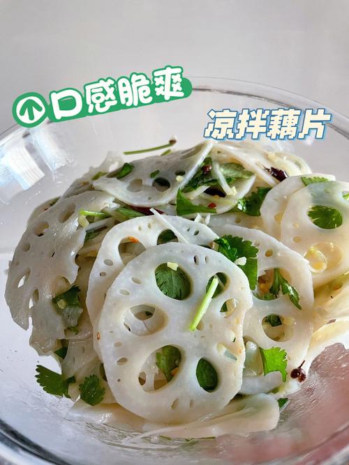 凉拌藕片的做法-凉拌藕片的做法视频