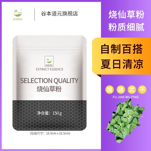 仙草蜜-仙草蜜的功效和作用