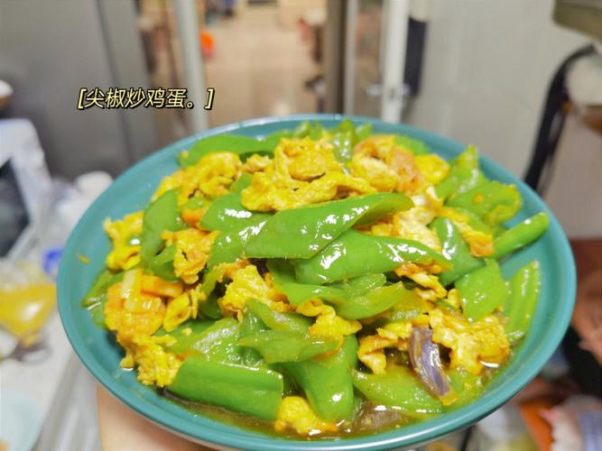 尖椒炒鸡蛋-尖椒炒鸡蛋的做法