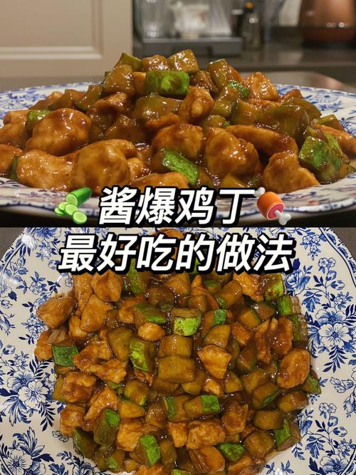 酱爆鸡丁-酱爆鸡丁的家常做法